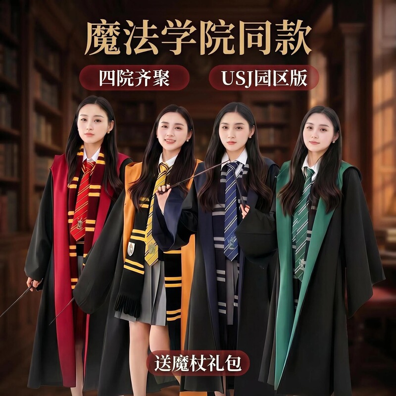 Harry Potter Academy Robe Magic Slytherin Robe Cosplay Costume Hermione Same Style Birthday Gift Merchandise Harry Potter Academy Robe Magic Slytherin Robe Cosplay Costume Hermione Same Style Birthday Gift Merchandise