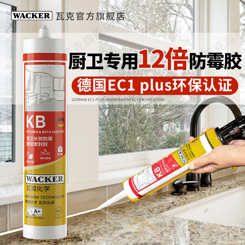 German Wacker Kb Waterproof and Mildew-Proof Kitchen and Bathroom Glass Glue Beauty Glue Da Toilet Base White Transparent Sealing Silicone