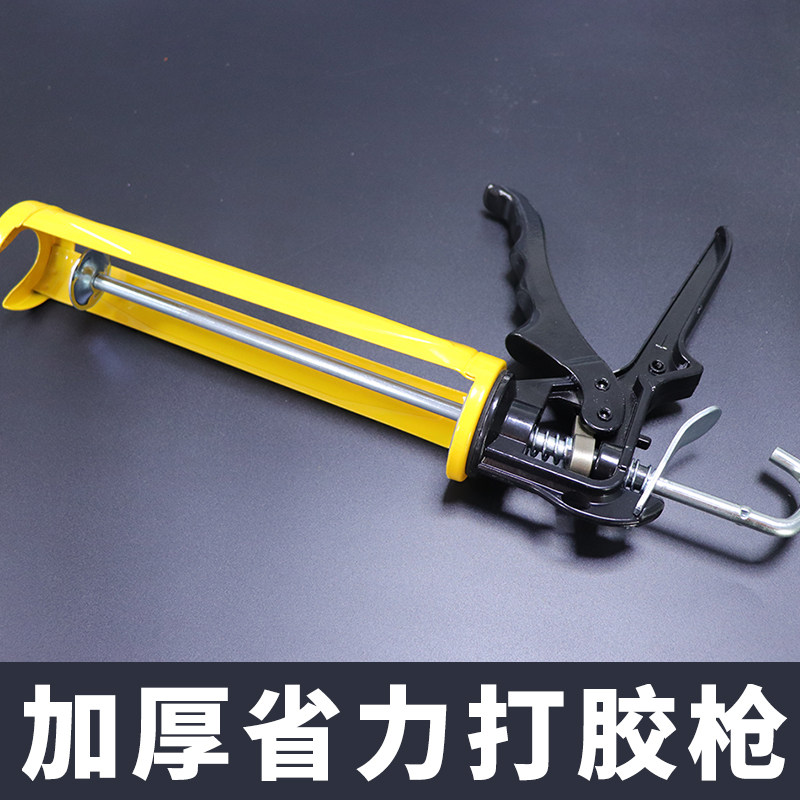 Glass glue gun labor-saving silicone gel press gun for glue gun home manual beauty stitch glue gun
