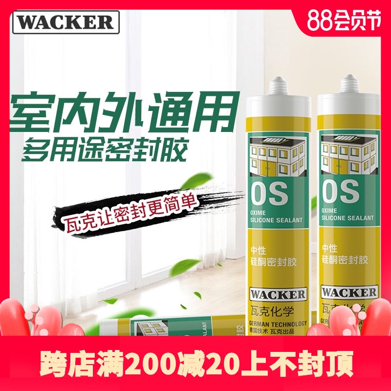 Germany WACKOS neutral silicone sealant glass and building assembly metal glass glue door and window caulking silicone