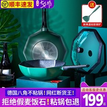 German Maifan stone non-stick pan Household cooking induction cooker coal-fired gas stove net red bull row frying pan Octagonal pot wok