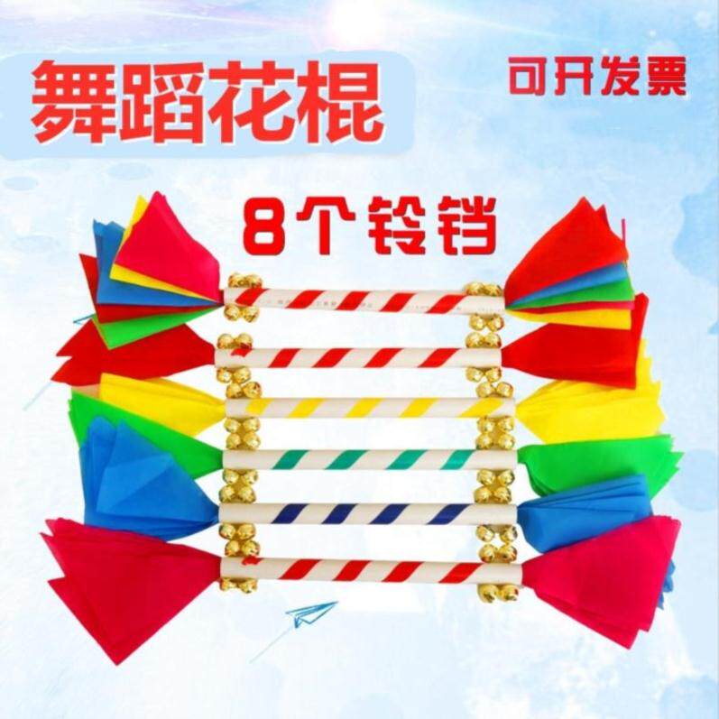 Kindergarten flower stick satin with light instruments performance props sound stick cheerleading cheerleader Rhythmic Gymnastics Bell Stick bell