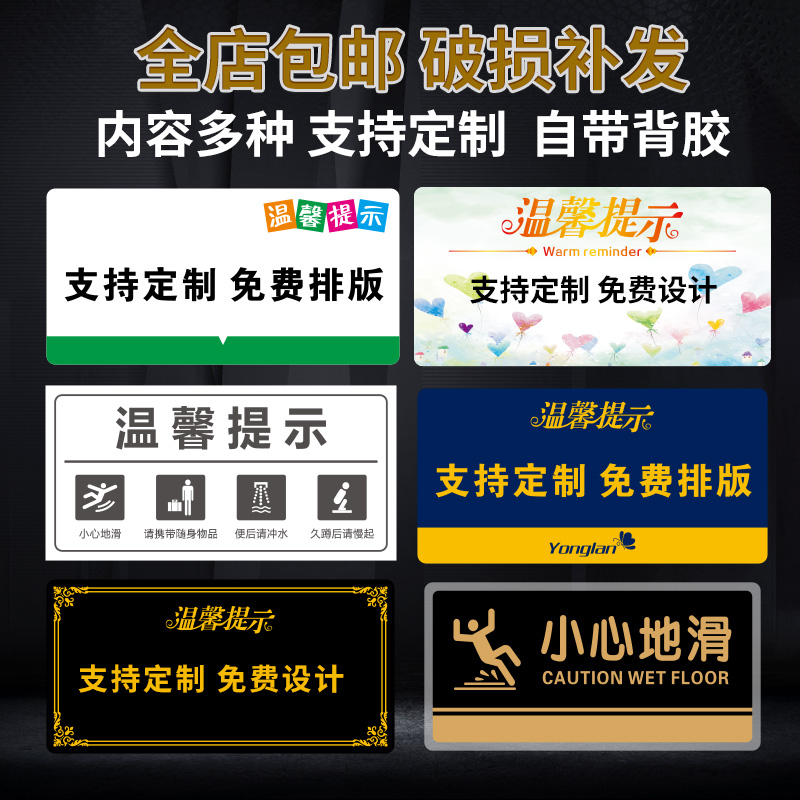 Acrylic Sweet Cue Card Cartoon Door Card Warning Signs Personality Creativity UV Printing Signage Coroom Cards