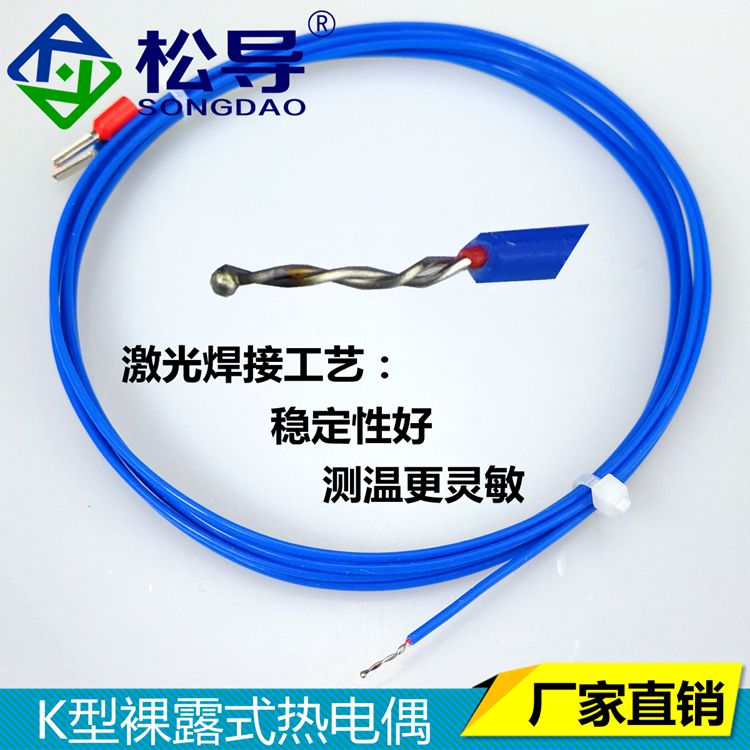 K type thermocouple electrothermocouple bare thermocouple air temperature probe fine surface temperature sensor