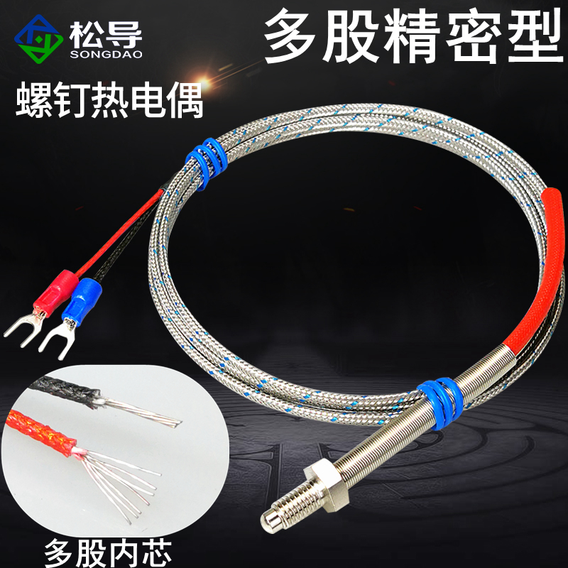 K-type thermocouple M6 screw temperature probe with spring multi-strand precision Luo nail electric heating couple E-type temperature sensor