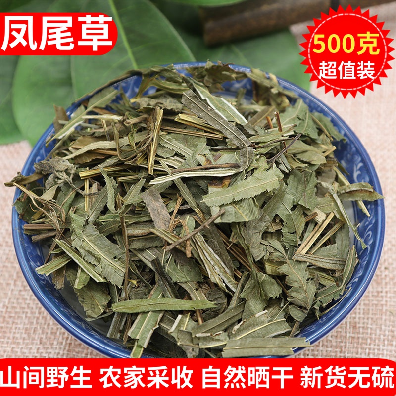 Chinese herbal medicine Fengwei grass 500g grams of wild farmhouse Self-drying anchoytail Seven dry stock Chicken Paw Grass Castration Chicken Tail Powder