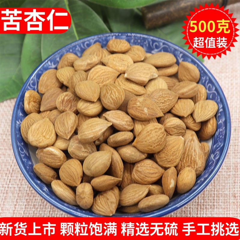 Almond Chinese herbal medicine wild northern almonds 500g selected bitter almonds sulfur-free soup baking Chengde sells peeled almonds