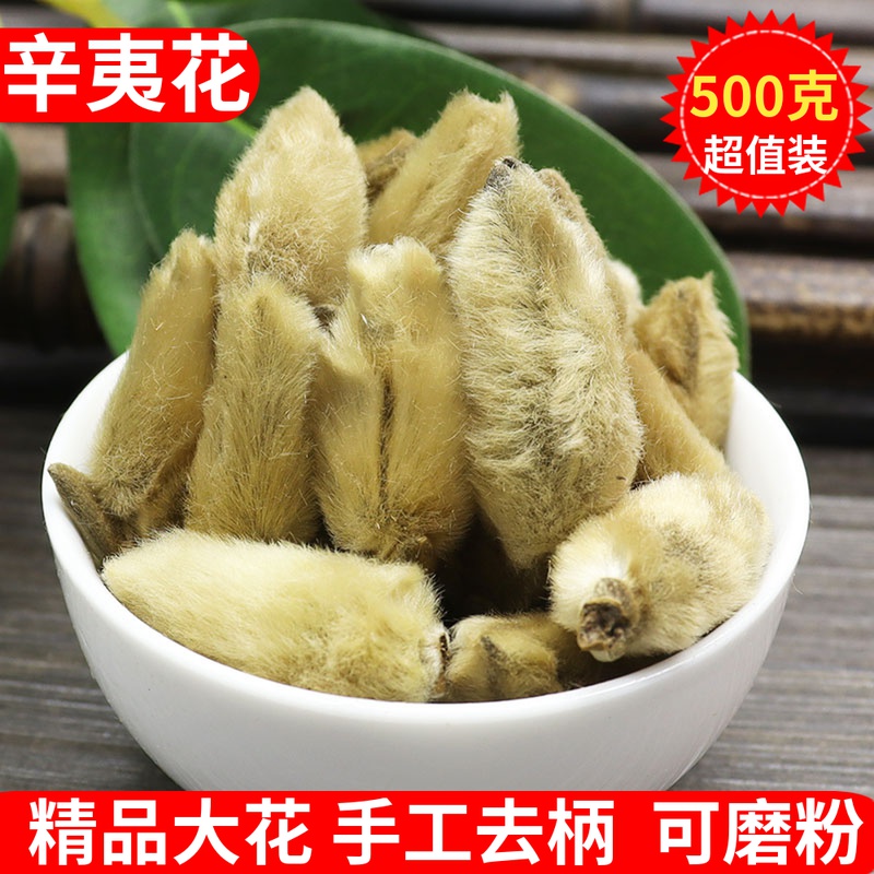 Xinyi flower Chinese medicinal material peach 500g magnolia flower seasoning pillow core tea boiled egg with cocklebur goose does not eat grass
