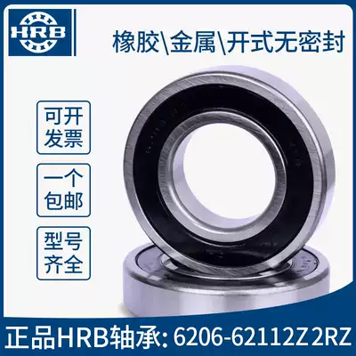 Harbin shaft HRB Harbin bearing 6206 6207 6208 6209 6210 6211Z RZ 2Z2RS humanistic