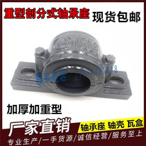 Bearing block tile shaft shell 1503 1504 1505 1506 1507 1508 1509 1510