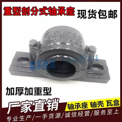 Bearing seat tile shaft shell 1503 1504 1505 1506 1507 1508 1509 1510