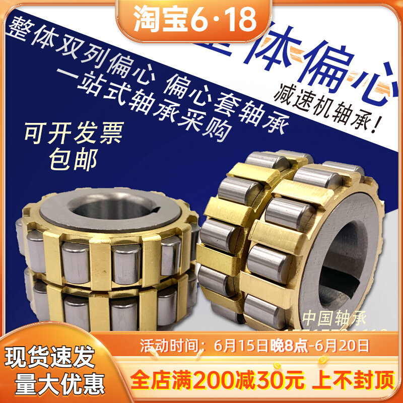 Cylindrical roller overall eccentric bearing 50712200 100712200 150712200 200712200