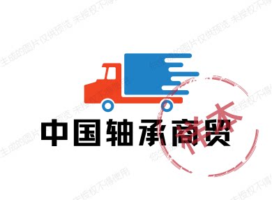 中国轴承商贸的LOGO