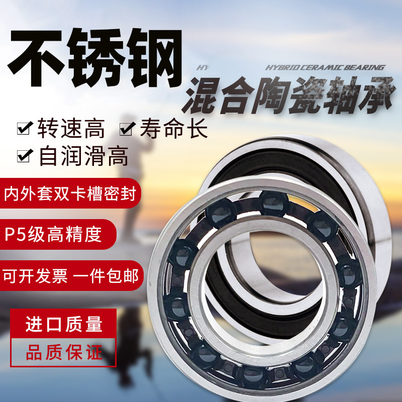 Stainless steel mixed bearings 608 ceramic ball bearings 608 -2RS full stainless steel