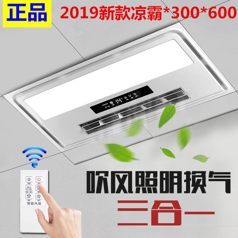 New cool-barter kitchen Embedded integrated ceiling Cold blower Makeup Room 30x60 Electric Fan Cold Barter Remote Control