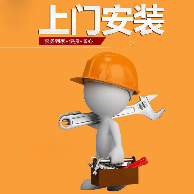 Door-to-door installation service after receipt of goods contact customer service installation master 48 hours door to door installation