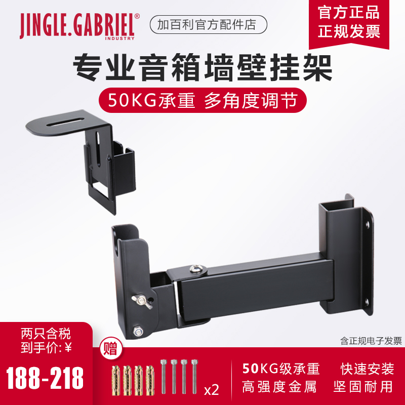 Add Bailey G50R sound box wall-mounted rack thickened professional sound bracket KTV stage surround wall frame speaker rack