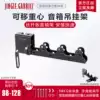 Gabriel P50 speaker hanger Removable center of gravity screw Professional audio hanger Stage universal speaker bracket