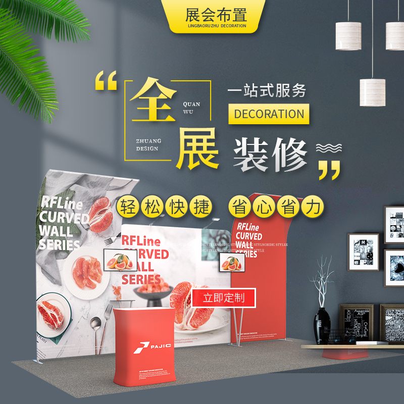 Customized Exhibition Frame Liscreen Express Show Building Customized Fast Exhibition Booth Background Wall