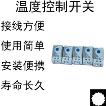 KTS011 power distribution cabinet thermostat automatic thermostat controller mechanical normally open temperature control switch controls heat dissipation