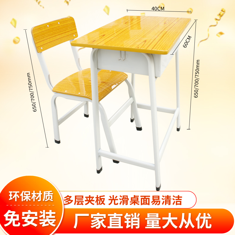Single Desk and Chair Set for Primary and Secondary School Students, Direct Sales from the Manufacturer, Writing Desk for Tutoring Classes, School Classroom Study Desk