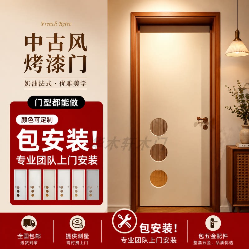 Solid Wood Door with Lacquer Finish, Vintage Style Perforated Door, Black Walnut Glass Door, Composite Glass Door for Bathroom and Kitchen