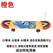 Long slat anti-collision bag thickened skateboard longboard land all-inclusive anti-collision head protector #edge protection scooter surfboard