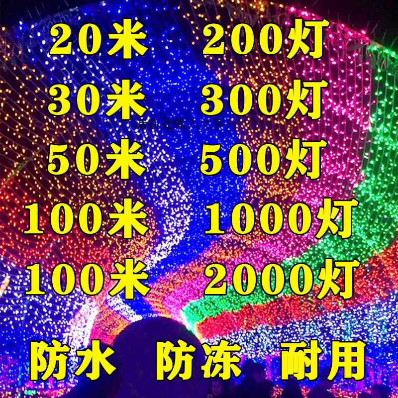 LED color light flashing light string lights full of stars colorful new year outdoor waterproof outdoor solar decorative star lights