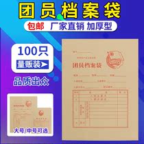 Communist Youth League member file bag medium and large high-quality kraft paper 100 pack A4 file bag office supplies wholesale