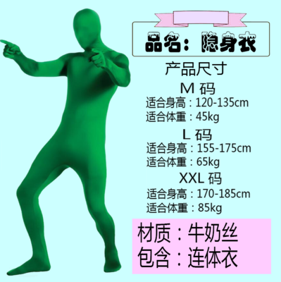 Green Curtain clothing Like Cloth Performance Suit Movie Film Late Green Clothes Shooting Stealth Background Bracket Suction Light Cloth