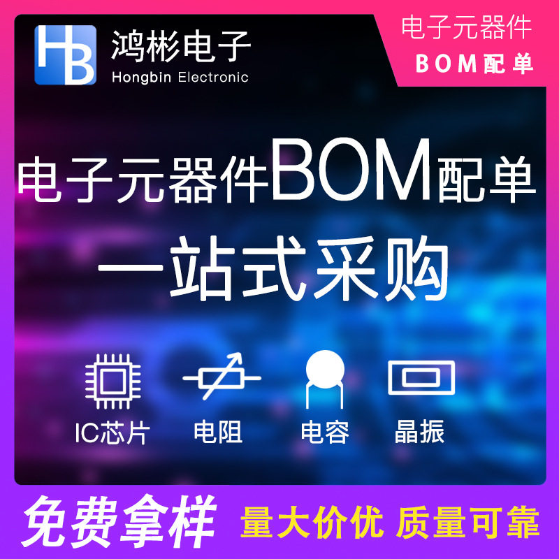 Electronic components One-stop BOM Table components Accessories Single Integrated Circuit IC Chip Single Wafer Semiconductor