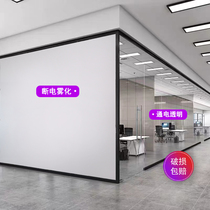 Electronically controlled atomized glass film for office partitions smart dimming glass projection electrified high-transparency color-changing privacy film