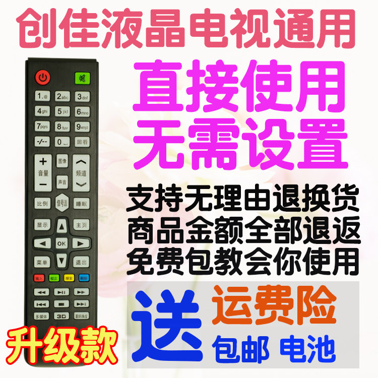 Suitable for CANCA Chong Jia LCD TV remote control universal color red Kirxia painting intelligent network original installation remote control