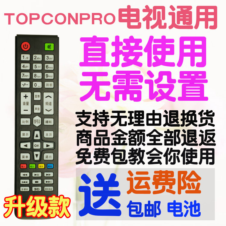 TOPCONPRO LCD TV remote control Universal original 32V1 222222H1 222H1 43B2 32BD
