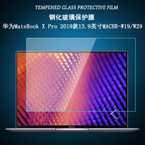 Huawei MateBook X Pro tempered film 2019 laptop 13 9 inch MACHR-W19 W29 screen protector film eye blue film High