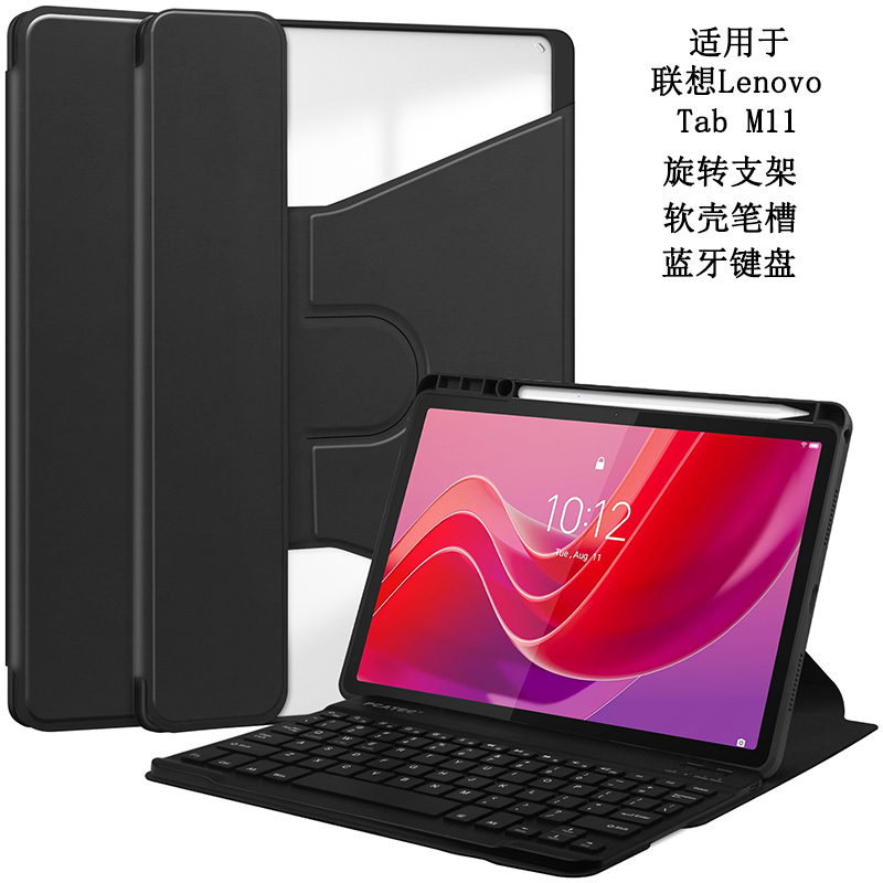Suitable for Lenovo Tab M11 Protective Case with Pen Slot, Bluetooth Keyboard, Touchpad, Mouse Tb330Fc/Fu Tablet Computer 11inch All-Inclusive Soft Shell Leather Case, Anti-Fall, 360-Degree Rotating Horizontal and Vertical Stand