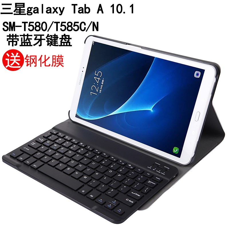 Suitable for Samsung Galaxy Tab a 10.1 Sm-T580 Protective Case with Bluetooth Keyboard Tablet 10.1inch T585C Business Leather Case T585N Anti-Fall Shell Stand