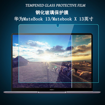 Huawei MateBook 13 membrane laptop Matebook X film WRT-W19 W29 protective film WT-W09 W19 W2