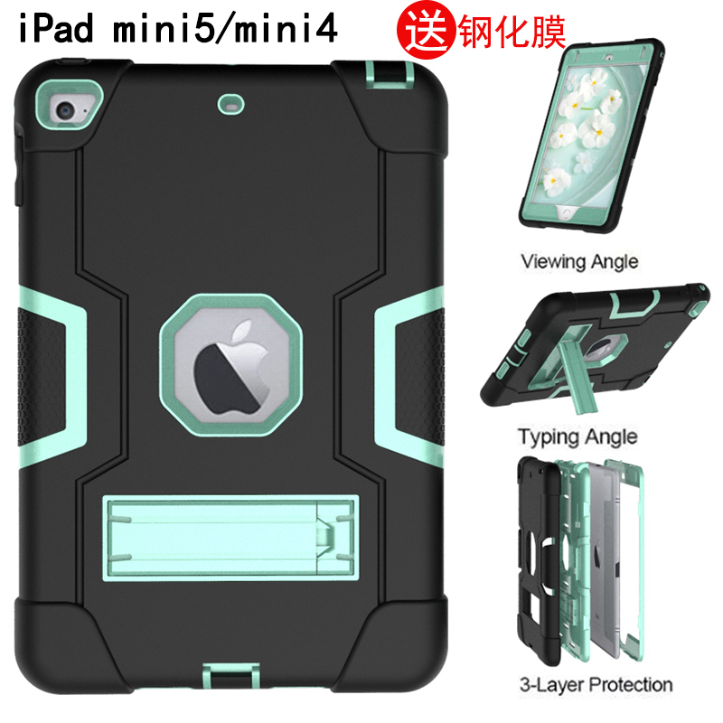 Protective film for iPad mini5 protective case for children anti-drop mini4 silicone shell Apple pad mini four-generation five tablet computer A2133 shell min all-inclusive 7