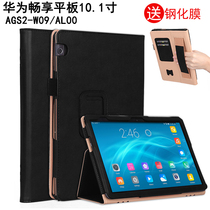 Huawei enjoy flat panel protective cover 10 1 inch AGS2-W09 AL00 handheld hand-held leather case computer T5 10 anti-drop MediaPad T5 AGS2-L