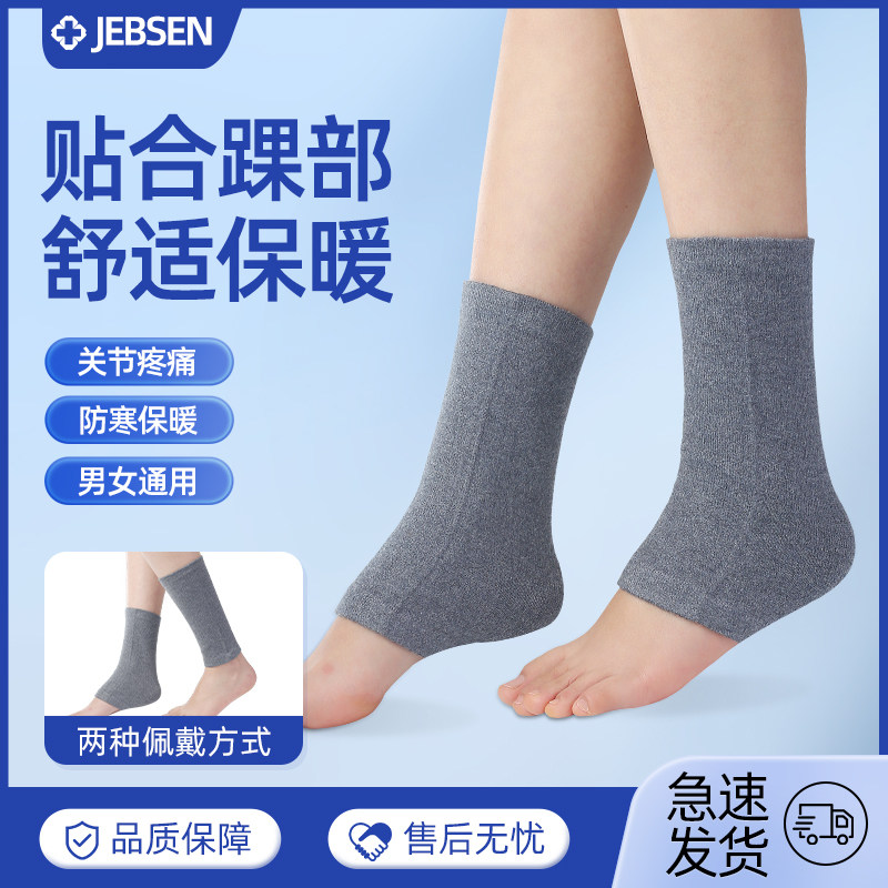 护脚踝脚脖袜套男女运动短款防寒保暖脚腕护套小腿袜春夏季运动袜