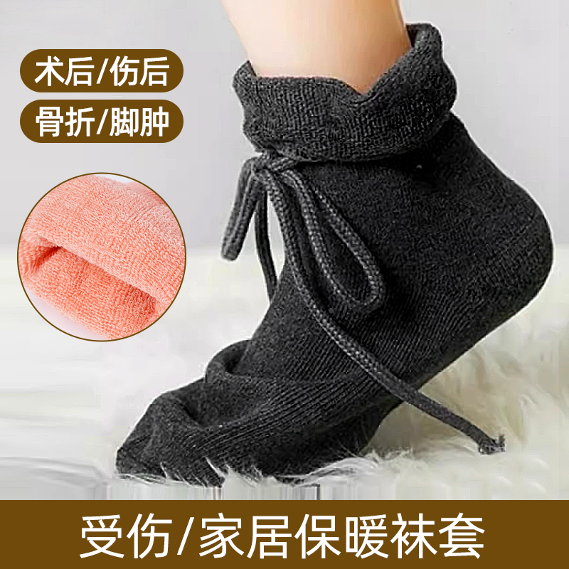 Gypsum Foot Covers, Sock Covers for Foot Fractures, Large Socks for Autumn and Winter, Warm Ankle Protection, Foot Swelling, Injury Post-Surgery Foot Care
