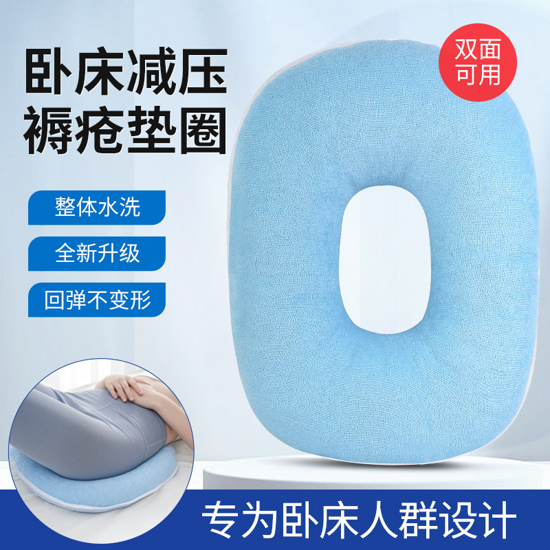 褥疮垫病人瘫痪专用防褥疮气垫圈压疮垫护理用品卧床老人久躺神器