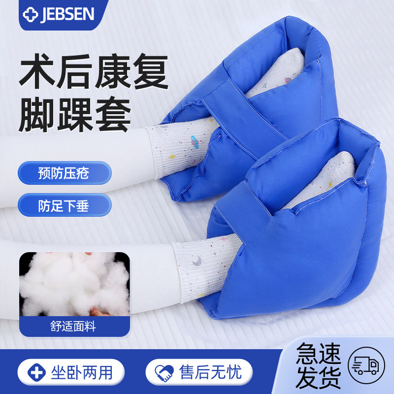 脚踝固定器骨折睡觉神器卧床脚受伤脚套防足下垂压疮抬高垫保护套