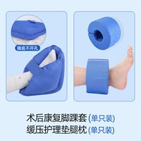 Синяя защита лодыжки (без отверстий для пяток) + подушечки для ног и кольца для ног