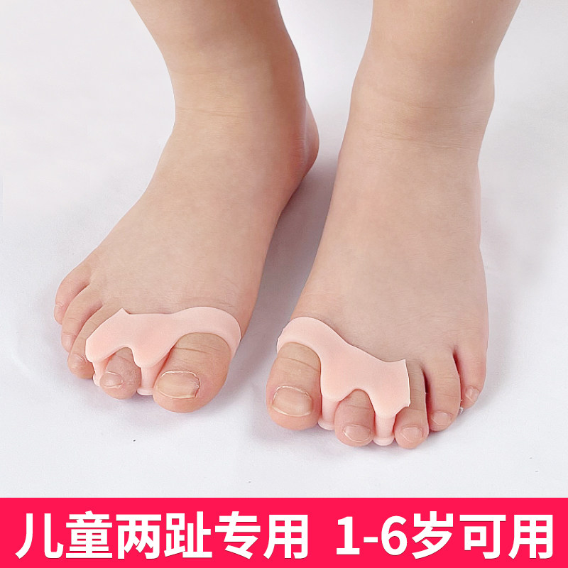 大拇指外翻矫正器儿童脚趾重叠矫正脚型神器婴幼儿脚趾头变形宝宝