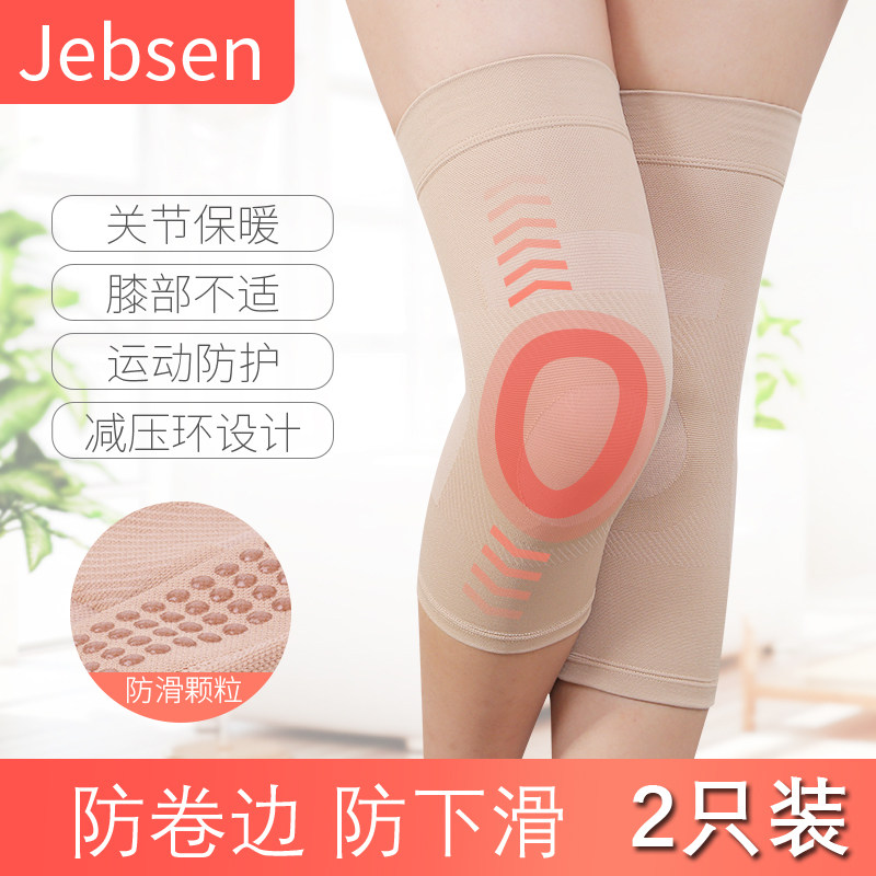 护膝运动防滑保暖老寒腿关节男女四季薄款老人透气护膝盖贴身无痕