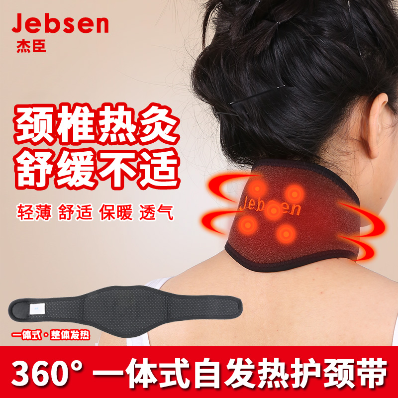 Jechen Neck Strap Warm Shoulder Cervical Spine Hot Compress Jacket Neck Care Neck Spring Summer Male Lady