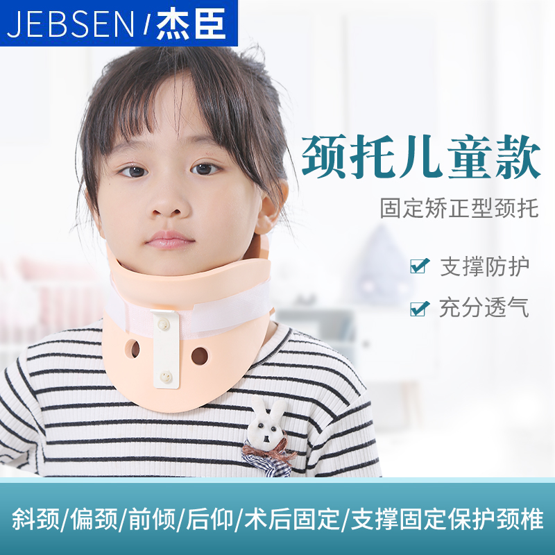 Children's neck-and-neck straightener crooked neck partial head surgery After surgery Fixed home support neck cervical spine traction sleeve