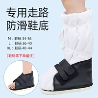 Специальные нескользящие подошвы для ходьбы [без чехлов] в одной упаковке, обратите внимание на размер обуви.